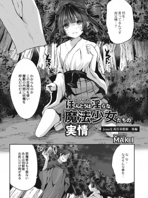 コミックリブート COMIC Reboot Vol. 09_495