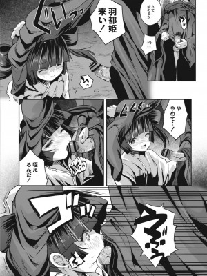 コミックリブート COMIC Reboot Vol. 09_496