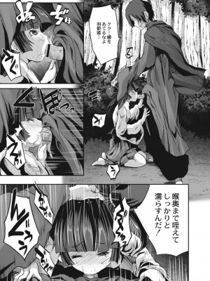 コミックリブート COMIC Reboot Vol. 09_497