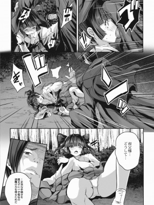 コミックリブート COMIC Reboot Vol. 09_498