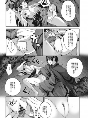 コミックリブート COMIC Reboot Vol. 09_499