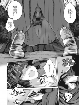 コミックリブート COMIC Reboot Vol. 09_500