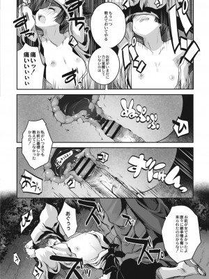 コミックリブート COMIC Reboot Vol. 09_502