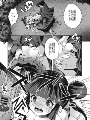 コミックリブート COMIC Reboot Vol. 09_503