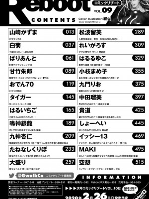 コミックリブート COMIC Reboot Vol. 09_556