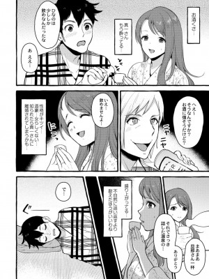 コミックリブート COMIC Reboot Vol. 11_036