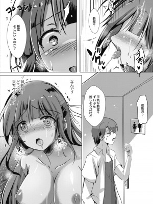 コミックリブート COMIC Reboot Vol. 11_070