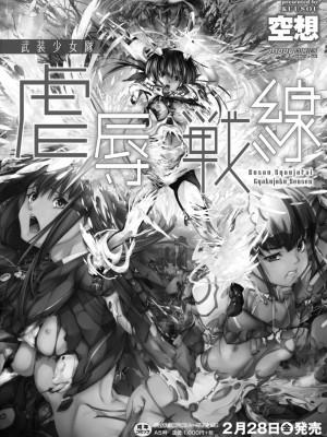 コミックリブート COMIC Reboot Vol. 11_078