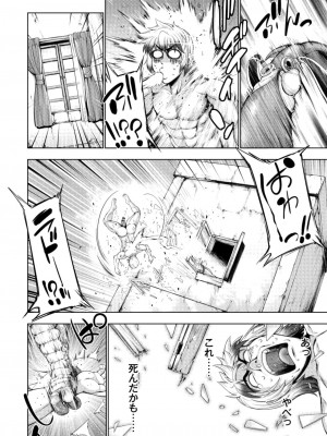 コミックリブート COMIC Reboot Vol. 11_092