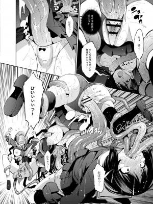 コミックリブート COMIC Reboot Vol. 11_112