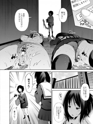 コミックリブート COMIC Reboot Vol. 11_116