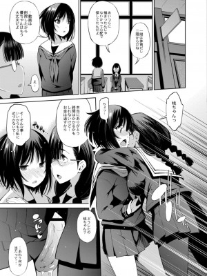 コミックリブート COMIC Reboot Vol. 11_117