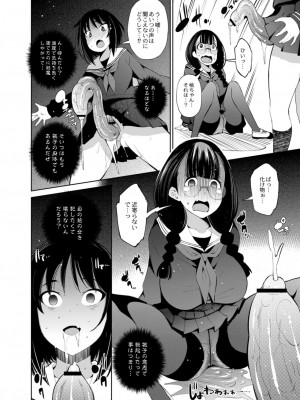 コミックリブート COMIC Reboot Vol. 11_118