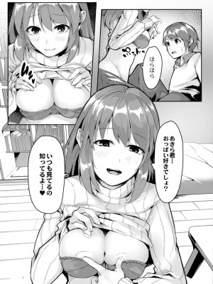 コミックリブート COMIC Reboot Vol. 11_181