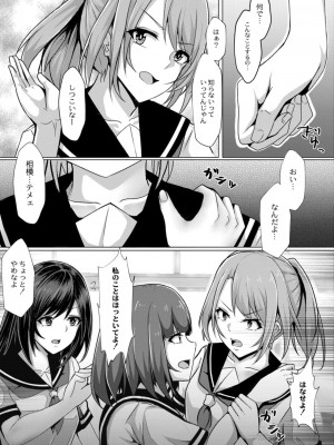 コミックリブート COMIC Reboot Vol. 11_205