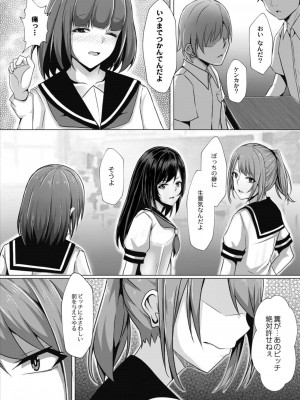 コミックリブート COMIC Reboot Vol. 11_206