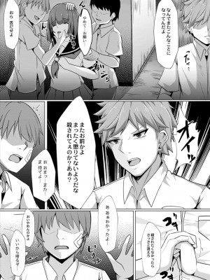 コミックリブート COMIC Reboot Vol. 11_210