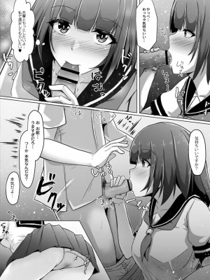 コミックリブート COMIC Reboot Vol. 11_214
