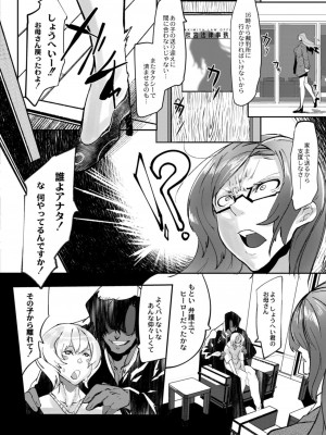 コミックリブート COMIC Reboot Vol. 11_254