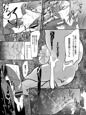 コミックリブート COMIC Reboot Vol. 11_261