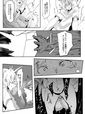 コミックリブート COMIC Reboot Vol. 11_264