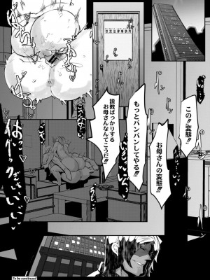 コミックリブート COMIC Reboot Vol. 11_270