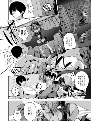 コミックリブート COMIC Reboot Vol. 11_276