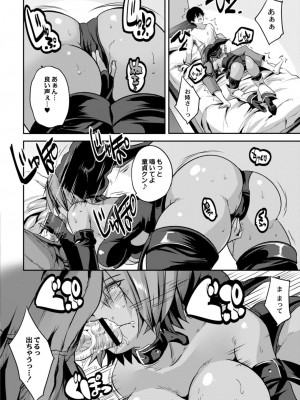 コミックリブート COMIC Reboot Vol. 11_278