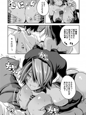 コミックリブート COMIC Reboot Vol. 11_280