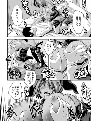 コミックリブート COMIC Reboot Vol. 11_290