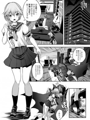 コミックリブート COMIC Reboot Vol. 11_292