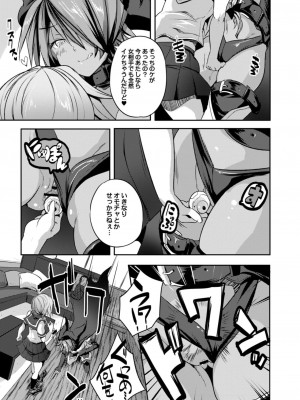 コミックリブート COMIC Reboot Vol. 11_293