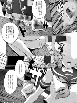 コミックリブート COMIC Reboot Vol. 11_294