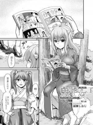 コミックリブート COMIC Reboot Vol. 11_295