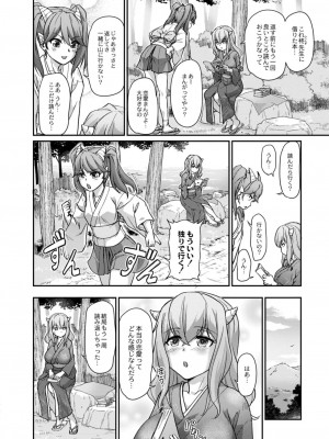 コミックリブート COMIC Reboot Vol. 11_296