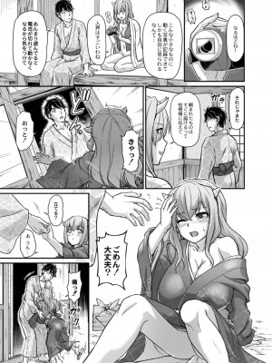 コミックリブート COMIC Reboot Vol. 11_297