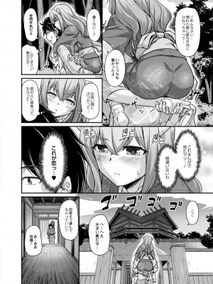 コミックリブート COMIC Reboot Vol. 11_298