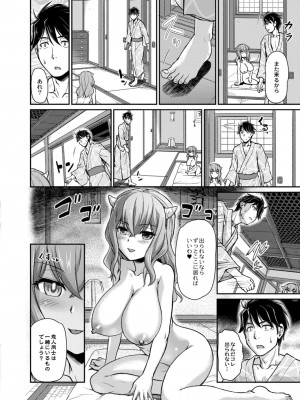 コミックリブート COMIC Reboot Vol. 11_304