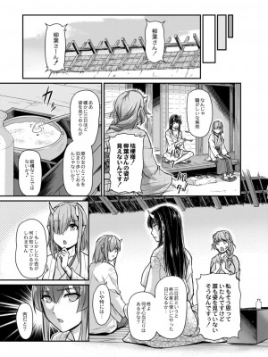 コミックリブート COMIC Reboot Vol. 11_305
