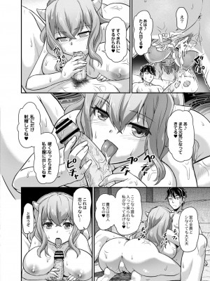 コミックリブート COMIC Reboot Vol. 11_310