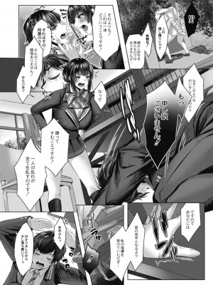 コミックリブート COMIC Reboot Vol. 11_344