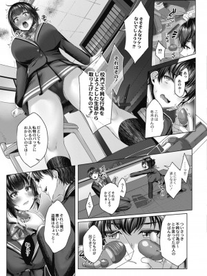 コミックリブート COMIC Reboot Vol. 11_345