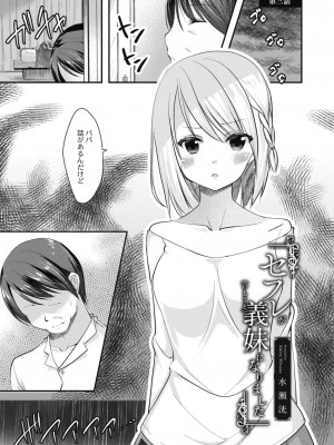 コミックリブート COMIC Reboot Vol. 11_389