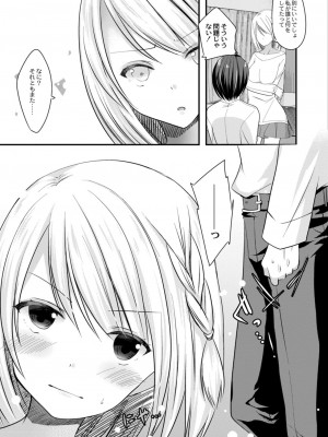 コミックリブート COMIC Reboot Vol. 11_391