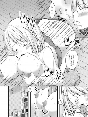 コミックリブート COMIC Reboot Vol. 11_394