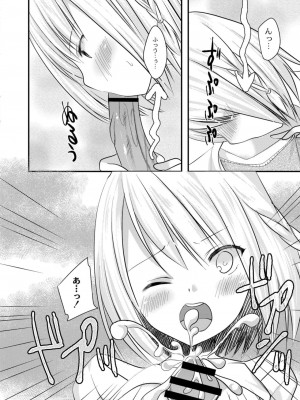 コミックリブート COMIC Reboot Vol. 11_396