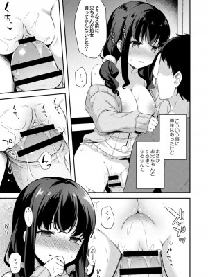 コミックリブート COMIC Reboot Vol. 11_421