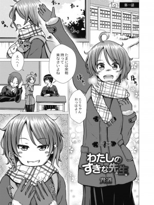 コミックリブート COMIC Reboot Vol. 11_435