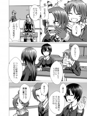 コミックリブート COMIC Reboot Vol. 11_436