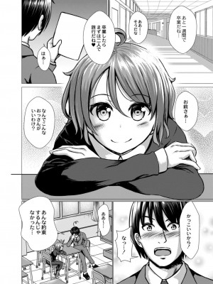 コミックリブート COMIC Reboot Vol. 11_438